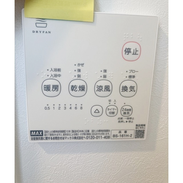 SAIE金町の内装