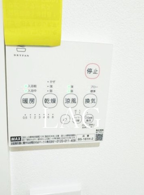 【設備】 | プルミア梅島 | 浴室乾燥機です。
