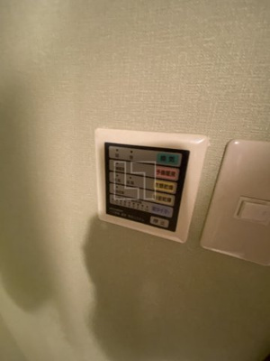 【設備】 | セントアミール南久宝寺 | セントアミール南久宝寺　浴室リモコン