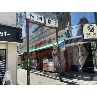 【周辺】 | プレール・ドゥーク両国Ⅳ