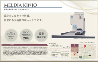  | 【名古屋市北区金城2丁目1−10新築戸建】✨️仲介手数料無料✨️金城小学校・志賀中学校