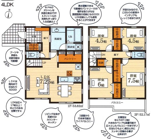 横浜市戸塚区平戸２丁目 新築戸建て【仲介手数料無料】カースペース2台の間取り