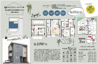  | 【名古屋市北区成願寺1丁目10-28新築戸建】✨️仲介手数料無料✨️城北小学校・北陵中学校