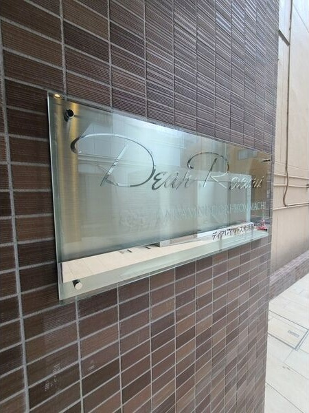 ディアレイシャス大須赤門通本町のその他共用部分