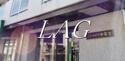 【エントランス】 | ニューハイツ中落合 |  エントランスです。