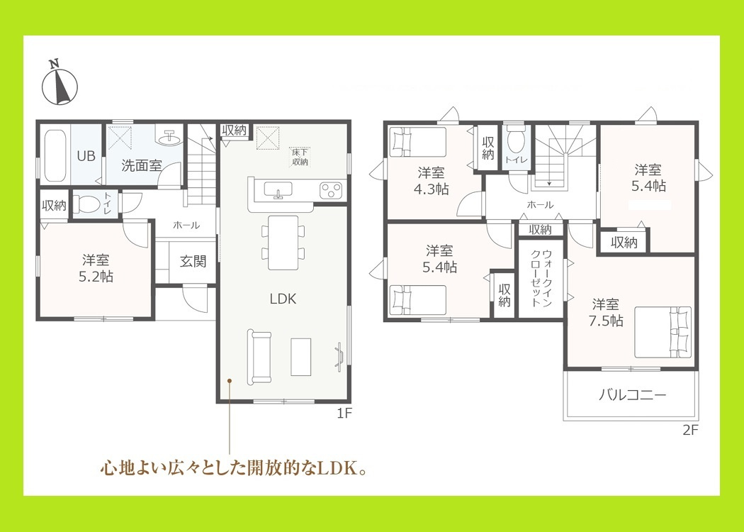 北名古屋市久地野北浦の新築一戸建の間取り|◇間取図◇
