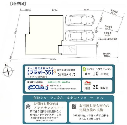 横浜市港北区大曽根台 新築戸建て【仲介手数料無料】カースペース2台の区画図