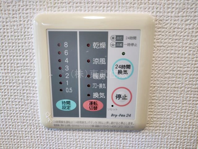 【構造・工法・仕様】 | 入間郡越生町１期 | 浴室暖房換気乾燥機コントロールパネル