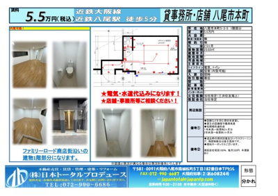 【地図】 | 八尾市本町5-3-5