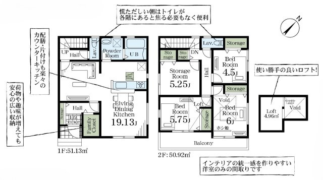 越谷市大沢　新築戸建　1号棟の間取り