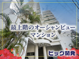 【外観】 | ファイン志真志