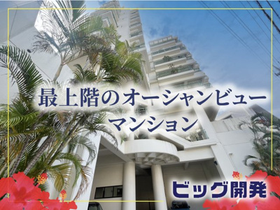 【外観】 | ファイン志真志