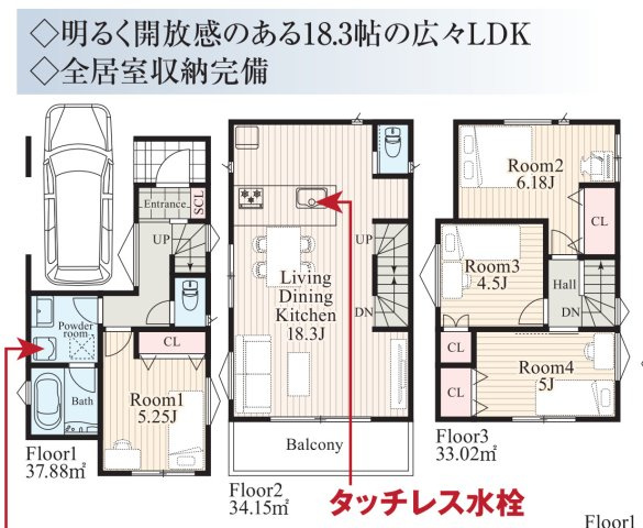 横浜市保土ヶ谷区川島町 新築戸建て【仲介手数料無料】の間取り