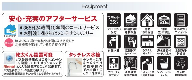 横浜市保土ヶ谷区川島町 新築戸建て【仲介手数料無料】のその他