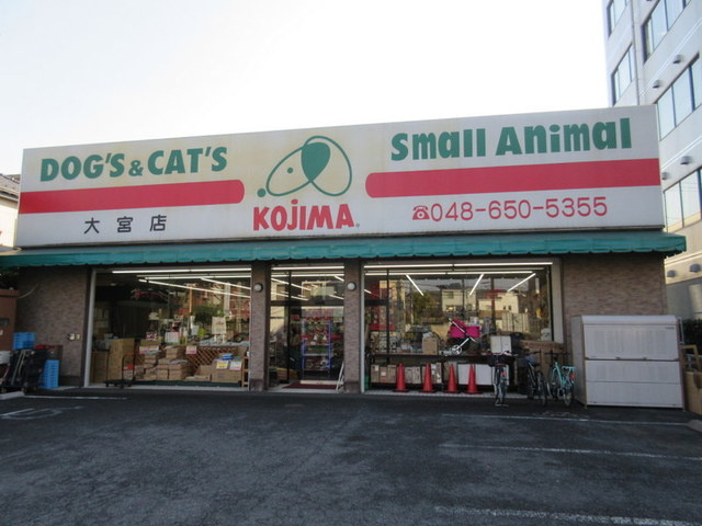 ルラシオン大宮のその他|ペットのＫＯＪＩＭＡ