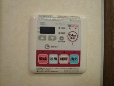 【その他】 | Ｓｕｎ Ｆｏｒｅｓｔ | 浴室乾燥機リモコン