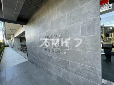 【その他共用部分】 | エスプレイス江坂レジデンス