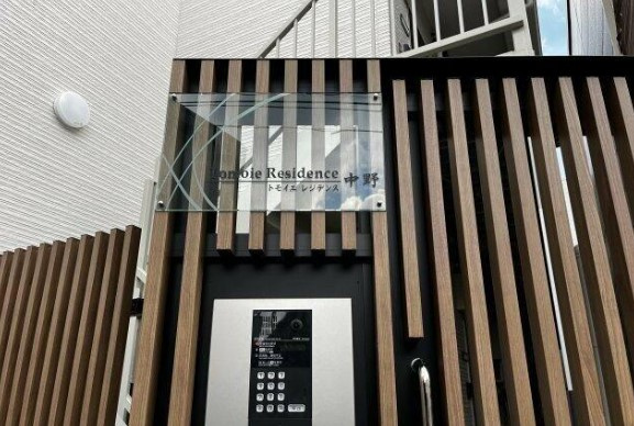 トモイエレジデンス中野のセキュリティ