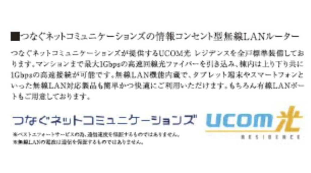 ソルテラスOSAKA千里丘駅前のその他|完全同一仕様