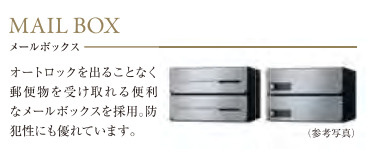 ソルテラスOSAKA千里丘駅前のその他共用部分|完全同一仕様