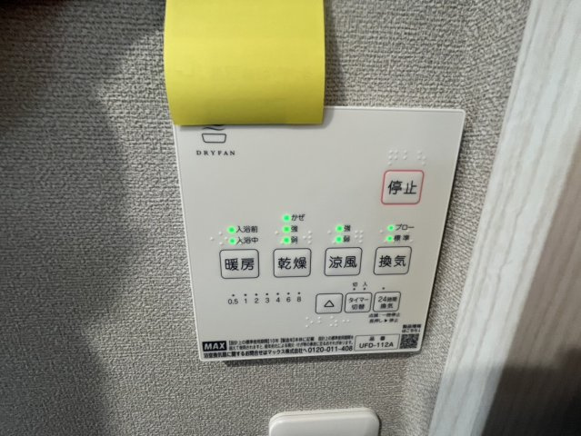 リビングライフ長瀬EASTⅡのその他