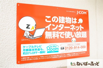 【設備】 | 勝井マンション | この建物はインターネット無料で使い放題。改めて。。