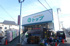 トップ　奥沢店まで170m