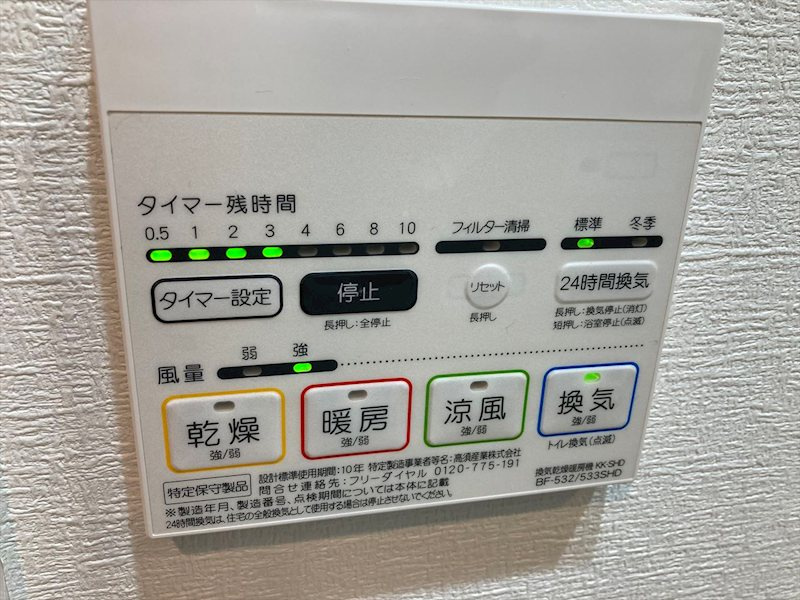 ジェノヴィア東向島スカイガーデンの設備|浴室乾燥機