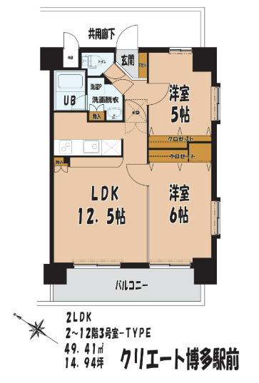【間取り】 | クリエート博多駅前