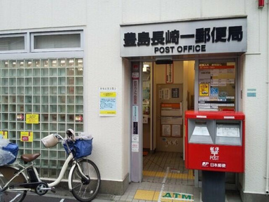 豊島長崎一郵便局まで20m