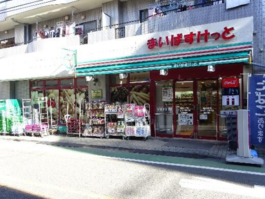 まいばすけっと板橋仲…まで440m