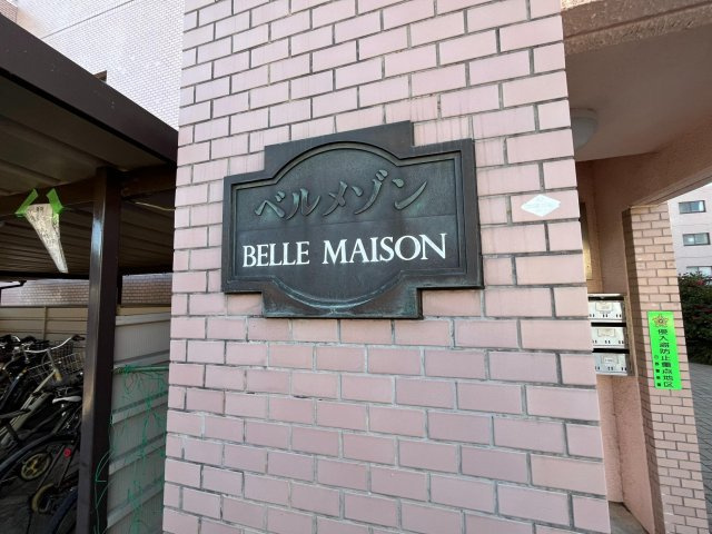 新町ベルメゾンのロビー