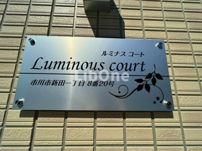 【その他】 | ルミナス コート