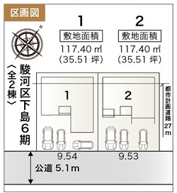 駿河区下島6期（全2棟）　プラン1　新築戸建て