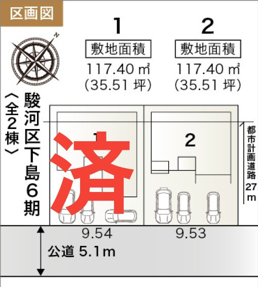 駿河区下島6期（全2棟）　プラン2　新築戸建て