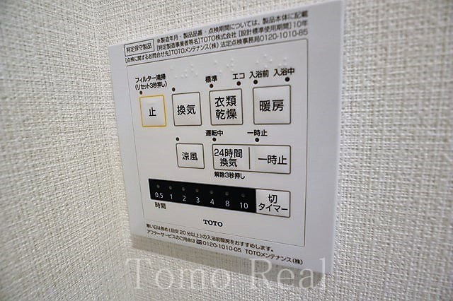 六本木ビュータワーの設備