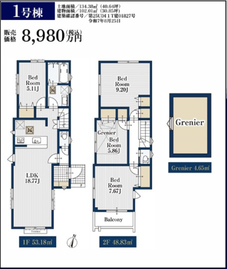 【間取り】 | 【仲介手数料２９０万円が無料！！】■１０２平米■４ＬＤＫ■南道路面で陽当り良好 | 決算特別キャンペーン！
家計応援の限界に挑戦中！
詳細は「諸費用」欄をご確認下さい！
■南道路面で陽当り良好
■１０２平米
■４ＬＤＫ＋車庫＋ロフト
■高断熱住宅
■省エネ性能ラベル
■内覧可能