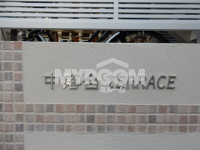 中落合ＴＥＲＲＡＣＥ(中落合テラス)のその他|中落合ＴＥＲＲＡＣＥ