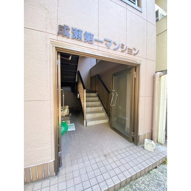 成瀬第一マンションの外観