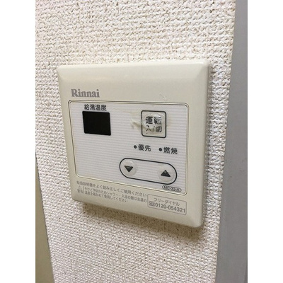 【浴室】 | 東新小岩パールハイツ | 給湯パネル