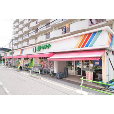 【周辺】 | 東新小岩パールハイツ | スーパー「グリーンマート新小岩東まで106ｍ」グリーンマート