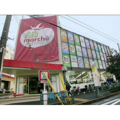 【周辺】 | 東新小岩パールハイツ | ショッピングセンター「産直マルシェ新小岩まで308ｍ」産直マルシェ新小岩