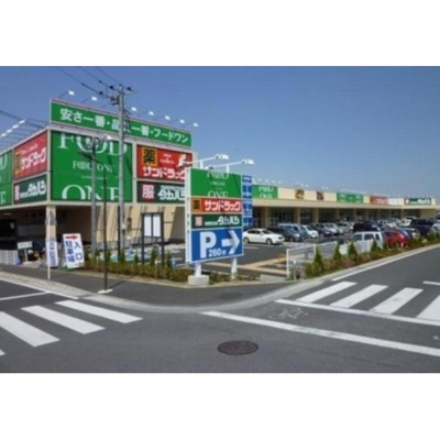 【周辺】 | グリーンアムス | スーパー「フードワンまで759ｍ」フードワン片倉店