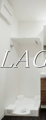 【設備】 | ブライズ祖師ヶ谷大蔵DUE | 室内洗濯機置き場です