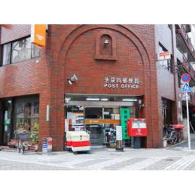 【周辺】 | 日興池袋ビル（旧トウセン池袋ビル） | 郵便局「池袋四郵便局まで130ｍ」池袋四郵便局