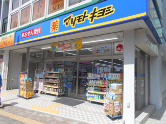 マツモトキヨシ大泉学園北口店まで1400ｍ