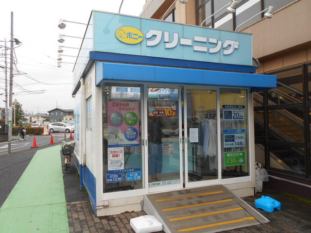 ポニークリーニングライフ西大泉店まで550ｍ