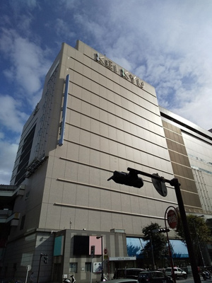 京急百貨店まで1000ｍ