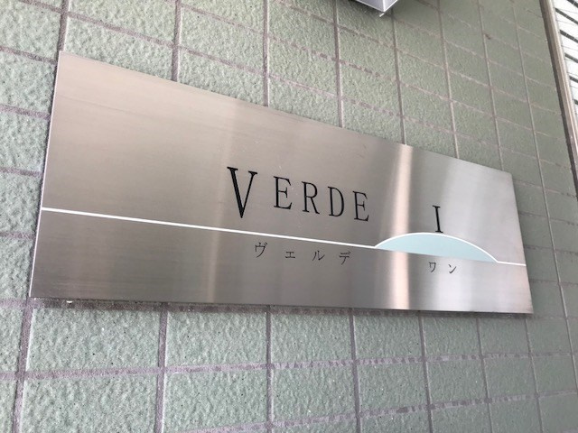 ヴェルデⅠのその他
