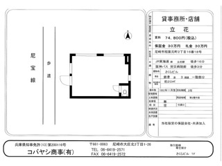 さくらビル　1階部分
